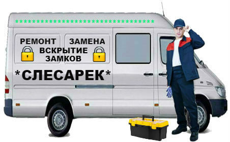 Вскрытие замков Туймазы